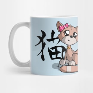 Cici the kitty cat (curious) Mug